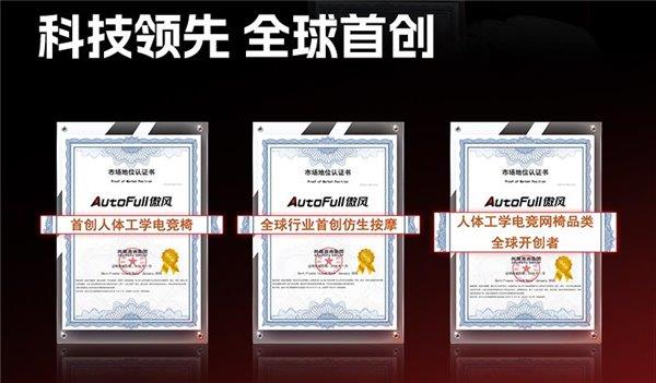 证：傲风荣获多项全球首创认证CQ9电子登录注册市场地位认(图2)
