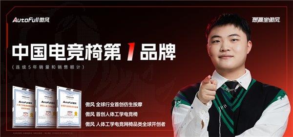 证：傲风荣获多项全球首创认证CQ9电子登录注册市场地位认(图3)