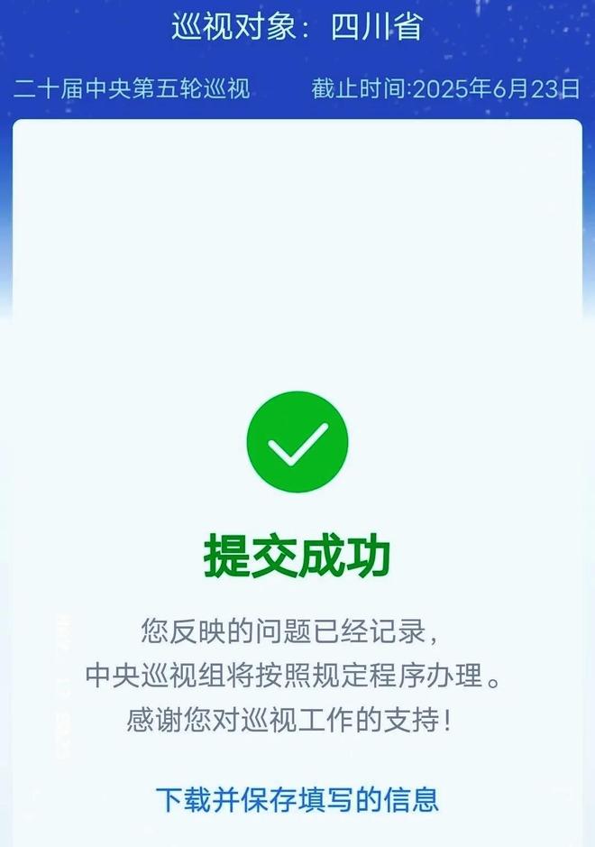 员的父亲被网友举报到中央巡视组了CQ9电子游戏“高价耳环”女演(图4)