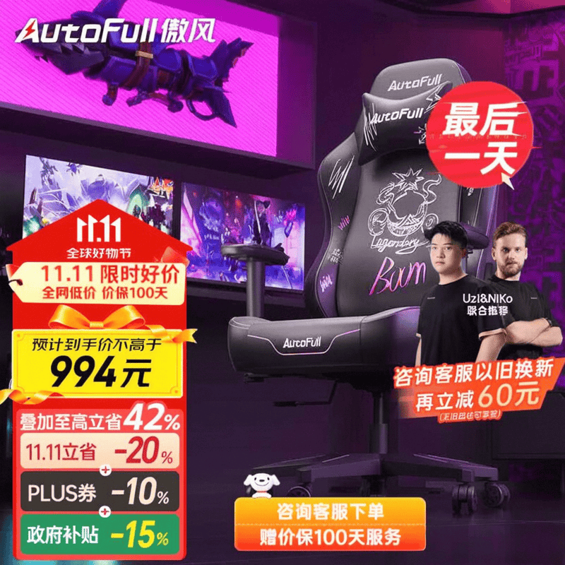 ：性能与舒适度究竟如何揭秘？CQ9电子最新网站傲风电竞椅(图2)