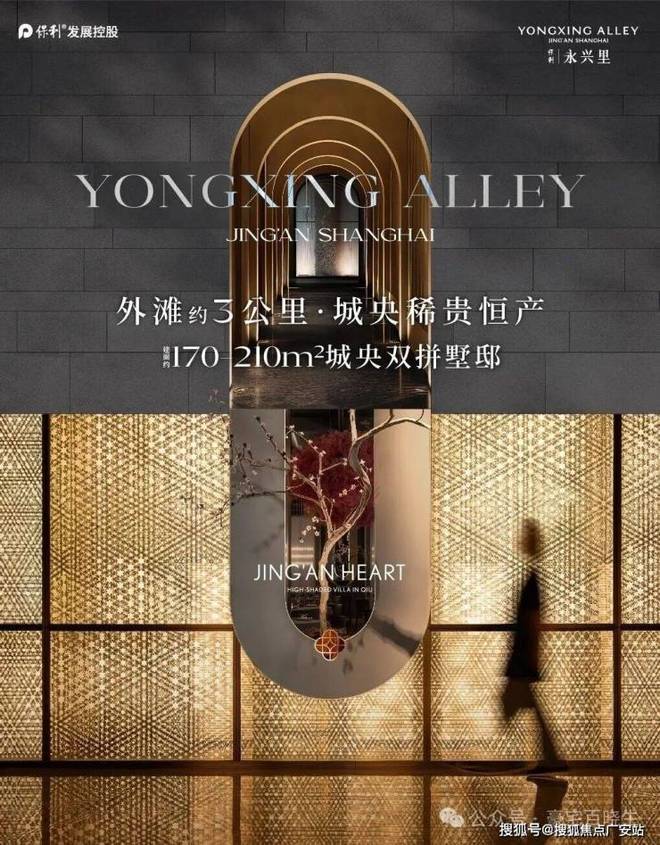 ·永兴里售楼处发布：稀贵恒产！CQ9电子游戏⚡最新▶☑️保利(图12)